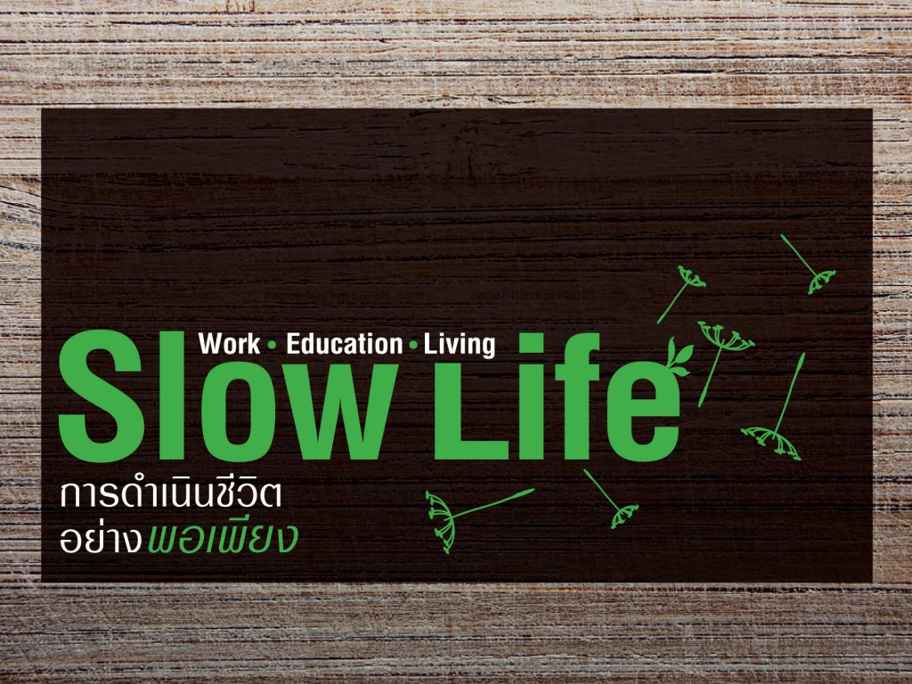 Leadership-SlowLife