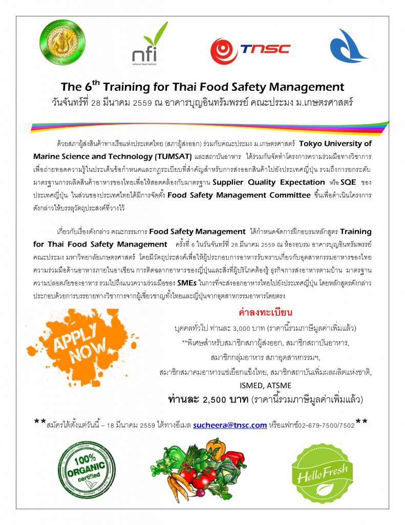 Thai Food Safety 1