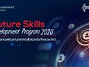 Future skills training