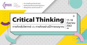 ฝึกอบรม