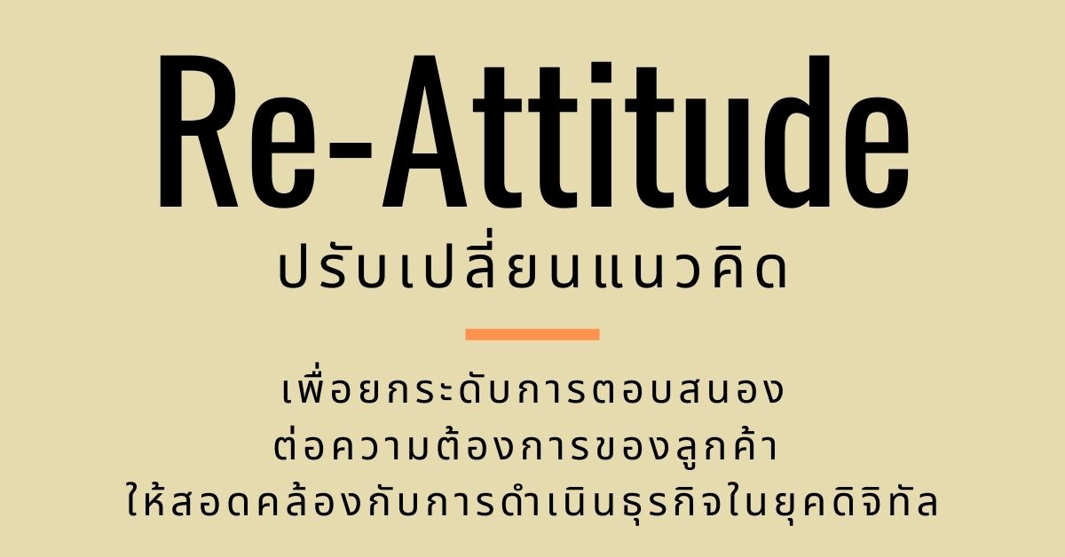 Re-Attitude