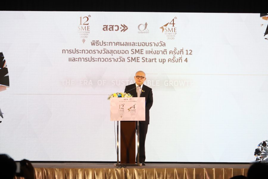 รางวัล SME แห่งชาติ