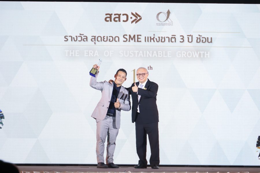 รางวัล SME แห่งชาติ