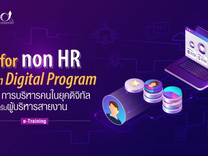 HR
