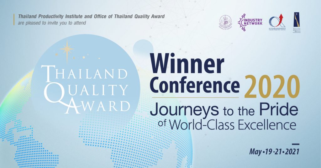 TQA, สัมมนา TQA, TQA winner Conference