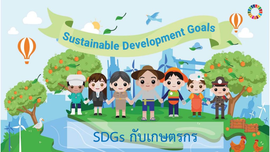 SDGs