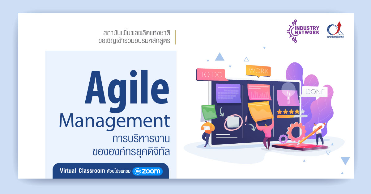 หลักสูตร Agile Management สถาบันเพิ่มผลผลิตแห่งชาติ