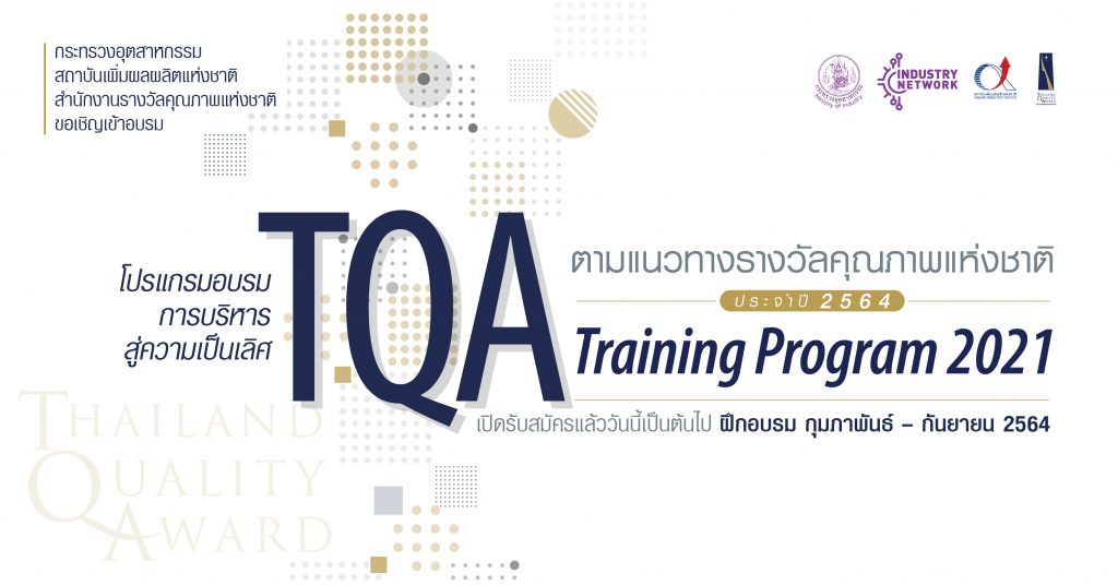 TQA Training Program 2021