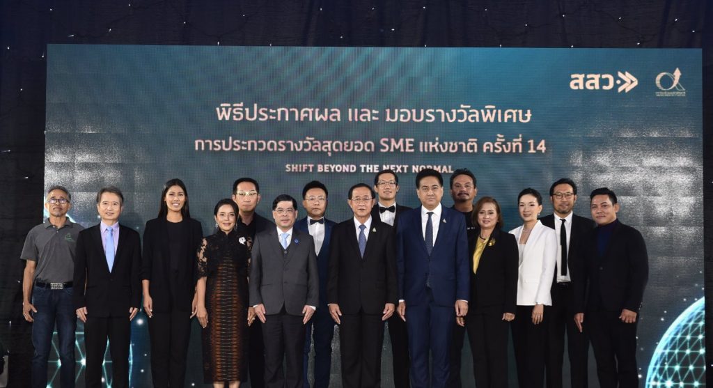 รางวัลสุดยอด SME แห่งชาติ ครั้งที่ 14