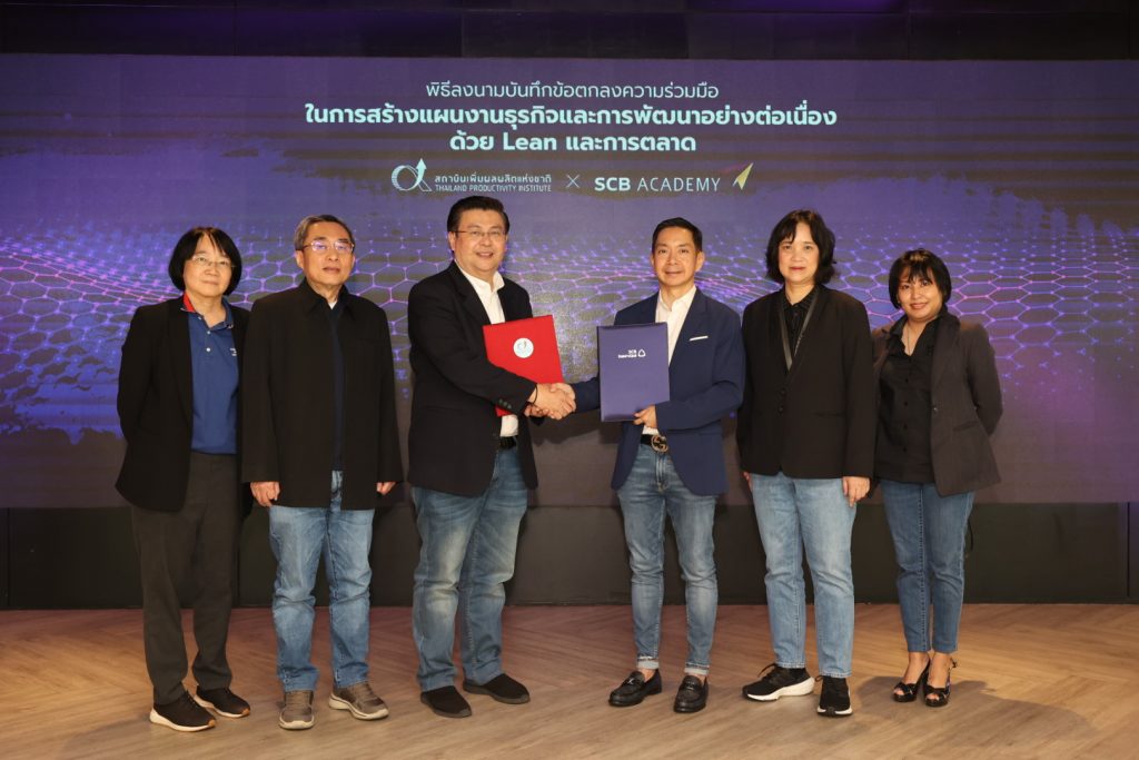 โครงการพัฒนาผู้ประกอบการด้าน Lean Canvas และการตลาด