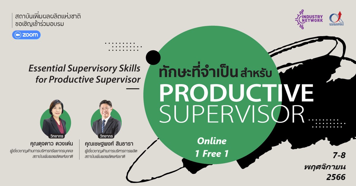 WM-PSP-35 : ทักษะที่จำเป็นสำหรับ Productive Supervisor รุ่น 35