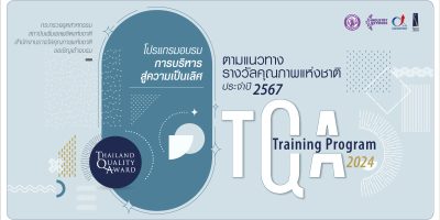 Training-Program-2024