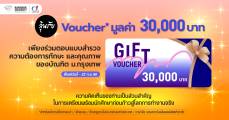 เพียงร่วมตอบแบบสำรวจความต้องการทักษะ และคุณภาพของบัณฑิต ม. กรุงเทพ ลุ้นรับ Vocher มูลค่า 30,000 บาท