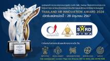 เปิดรับสมัครแล้ว!!! รางวัลนวัตกรรมการบริหารและพัฒนาทรัพยากรมนุษย์ >BR<(Thailand HR Innovation Award 2024)