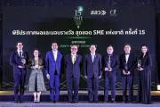 สสว. ประกาศผลรางวัลสุดยอด SME แห่งชาติ ครั้งที่ 15 ผนึกกำลังของ MSME ไทย ให้เติบโต สมดุล ยั่งยืน