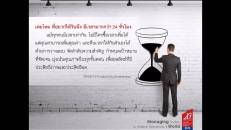 ผลิตภาพคืออะไร? : Productivity Awareness 02 - copy - copy